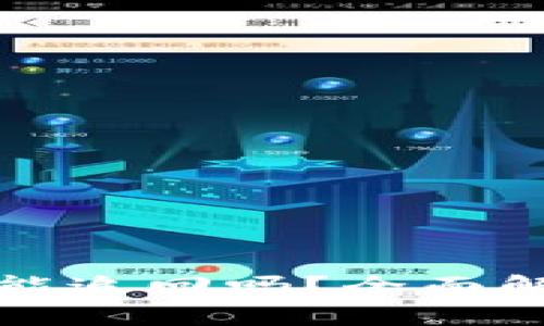TP钱包转错账能追回吗？全面解析与解决方案