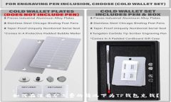 : 如何在没有矿工费的情况