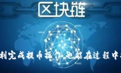 tiaoti如何将猪蹄交易所的