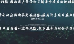 如何判断TP钱包打新币的可