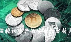 TP钱包取消授权资产的安全