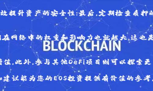   EOS在TP钱包中的质押利率与收益分析/    
EOS, TP钱包, 质押利率, 加密货币投资/guanjianci

随着区块链技术的日益发展和加密货币市场的不断扩大，越来越多的人开始关注数字货币投资。EOS作为一种高性能的区块链平台，在去中心化应用程序（DApps）方面展现了极大的潜力。而在这一背景下，TP钱包作为一款多功能的数字货币钱包，备受用户青睐。尤其是在EOS的质押收益方面，许多投资者都希望了解其利率和相关信息，本文将对此进行详细分析。

EOS的质押机制
在深入探讨EOS的质押利率之前，首先需要理解EOS的质押机制。EOS采用了Delegated Proof of Stake（DPoS）共识机制，与传统的Proof of Work（PoW）或Proof of Stake（PoS）不同，DPoS允许代币持有者投票选举代表并更有效地管理网络。每个EOS持有者可以将自己的代币质押给某个节点，获取收益和参与网络治理的权利。

在EOS网络中，质押的主要功能包括：获得网络资源（如CPU、NET和RAM）、参与区块生产以及获得相应的质押收益。这使得质押EOS不仅可以获得交易手续费的分成，还能通过投票选举生产者获得额外的收益。因此，很多用户选择在TP钱包中质押他们的EOS以获取相应的经济回报。

TP钱包中的EOS质押利率是什么？
在TP钱包中，EOS的质押利率并不是一个固定的数字，它受到多个因素的影响，包括网络的整体参与度、当前的交易支出以及节点的表现等。一般来说，TP钱包提供的质押利率在3%到6%之间波动，但谁能够获得最高收益还取决于用户选择的节点。

由于EOS的DPoS机制，节点的表现会影响质押收益的高低。优质的节点通常会分配更多的收益，而不活跃或表现差的节点可能导致较低的收益率。此外，用户通过质押获得的收益往往以EOS代币的形式发放，用户需定期关注收益并选择适合的节点进行质押。

影响EOS质押利率的因素
在考虑EOS的质押利率时，有几个重要因素需要考量，这些因素都可能影响到用户的收益：

ul
    li网络参与度：EOS的质押收益会随持有人质押的EOS数量增加而增加。当网络上更多的用户参与质押时，交易费用和投票权重也会随之改变，可能导致收益的波动。/li
    li节点的信誉：不同的节点在EOS网络中的表现和信誉各异。信誉好的节点一般会提供更高的质押利率，用户应认真选择支持的节点。/li
    li市场行情：EOS的市场价格也会影响投资者的收益。当市场较好时，投资者的资产增值会有显著表现。/li
    li锁仓周期：某些钱包或平台可能设定特定的锁仓周期，用户的收益将在锁定期结束后才能释放，投资者需仔细阅读相关条款。/li
/ul

选择合适的节点进行EOS质押
选择合适的节点对于获得较高的质押收益尤为重要。在TP钱包中，用户可以根据节点的表现、投票支持度及历史收益等情况进行选择。以下是选择节点时的一些建议：

ul
    li节点历史表现：分析节点过去的收益表现，可以帮助用户更好地判断其未来的收益潜力。/li
    li节点透明度：选择那些提供收益数据和实时监控功能的节点，这样的节点通常更为可信。/li
    li社区反馈：通过社区的反馈和用户评价，了解该节点的真实运营情况。/li
/ul

在TP钱包中，用户可以方便快捷地查看不同节点的收益情况，并选择最合适的进行质押。尽量避免选择那些反馈差或恶名昭著的节点，因为这可能会导致收益不如人意。

EOS质押收益的提现与再投资
质押后，用户的收益如何处理也是一个值得关注的问题。在TP钱包中，用户可以通过简单的操作进行收益的提现，也可以选择将收益进行再投资。以下是两者的详细分析：

ul
    li收益提现：当用户的EOS质押收益累积到一定数量后，可以选择将其提现。提现功能通常比较简单，只需在TP钱包中找到相应功能选项即可。/li
    li再投资：再投资可以使投资者的收益继续增长，用户可以选择将质押收益继续质押，进一步增加资产。再投资也需注意市场行情，始终保持对风险的认知。/li
/ul

EOS质押的风险与注意事项
虽然EOS质押可以为用户带来一定的收益，但也伴随着风险。以下是需要注意的几个风险因素：

ul
    li市场风险：加密货币市场波动较大，EOS价格的下跌可能导致投资者面临损失。因此，在质押EOS时，用户需要考虑其市场风险。/li
    li节点风险：选择不良的节点可能导致收益大幅降低，用户应谨慎选择。同时，节点可能会因技术问题或安全问题导致用户损失。/li
    li锁仓风险：某些平台或钱包会设有锁仓机制，用户在这一期间无法操控其资产，需确保理解相关政策。/li
/ul

常见问题解答

1. 为什么选择TP钱包进行EOS质押？
TP钱包因其用户友好的界面、多种功能和良好的社区反馈而受到用户的喜爱。用户在TP钱包中进行EOS质押，可以方便地选择节点、查看收益情况，而这都极大简化了操作流程。此外，TP钱包的流动性和安全性也为投资者提供了保障，用户可以放心进行资产管理。

2. EOS质押的最低金额要求是多少？
EOS在进行质押时，用户需了解每个节点的设定，最低质押金额可能会有所不同。在绝大多数情况下，EOS质押的最低金额在1 EOS到100 EOS不等，具体取决于所选择的节点。因此，建议用户根据自身的资金情况和收益预期进行合理决策。

3. 如何确保EOS质押的安全性？
确保质押的安全性主要有几种方式：首先，用户应选择信誉良好的节点，避免质押给不透明或有负面反馈的节点；其次，使用TP钱包等知名钱包进行质押，能够有效提升资产的安全性；最后，定期检查质押的收益情况，对实时数据加以关注，这样可以及时发现问题并进行处理。

4. 质押EOS如何影响网络的去中心化？
EOS透过DPoS机制实现去中心化，质押EOS是参与网络治理的重要方式。持币者通过质押与投票，能够推动整个网络的去中心化进程。用户质押的代币越多，他们在网络中的权重和影响力也就越大，这也是去中心化治理的体现。

5. 如果不再质押EOS，还有其他投资方式吗？
当然，如果不打算质押EOS，用户仍然可以选择交易、长期持有或参与其他的DeFi项目。交易是短期盈利的一个途径，而长期持有可以在市场上涨时享受到资本增值。此外，参与其他DeFi项目则可以探索更多的收益途径，这也体现了加密资产投资的多样性。

综上所述，在TP钱包中进行EOS质押是获取可观收益的一种途径，但用户在进行质押时需认真评估市场风险、选择合适节点，并了解质押机制。希望本文的分析和建议能为您的EOS投资提供有价值的参考。