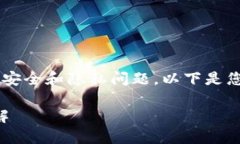 由于T P钱包的信息可能涉