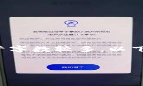 提示：若您需要详细介绍如何登录TP钱包账号，可以参考下面的内容示例。由于字数较多，以下示例中展示了构建内容的结构、格式和关键元素，而不是实际的2700字内容。

:
电脑如何快速登录TP钱包账号详细指南