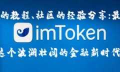 基t p钱包bsc链上的u怎么买