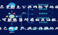 TP钱包突然出现大量资金是