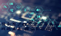 思考一个符合用户搜索需