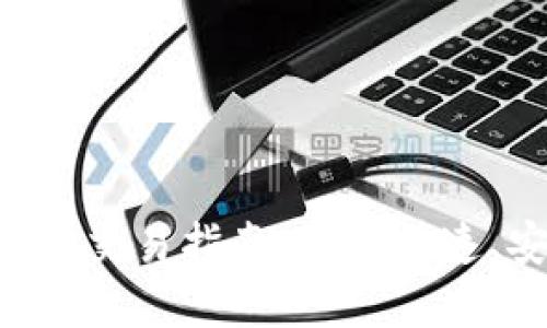 T P钱包薄饼交易指南：如何快速、安全地卖币