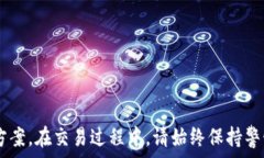   jiaoti如何在TP钱包中交易