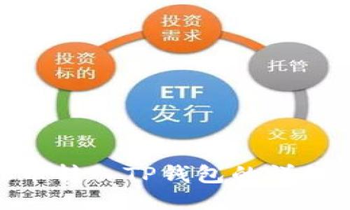 如何将JoJo币转入TP钱包的详细步骤与指南