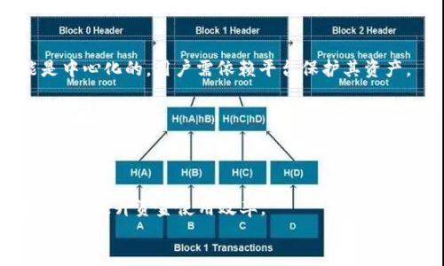 
tiaotiTP钱包提现到交易所的操作指南与技巧/tiaoti

关键词
TP钱包, 提现, 交易所, 数字货币, 钱包操作/guanjianci

TP钱包是什么？
TP钱包（TokenPocket Wallet）是一款广受欢迎的去中心化移动数字货币钱包，支持多个区块链网络和数字资产。同时，TP钱包允许用户存储、发送、接收各种加密货币，还提供了去中心化应用程序（DApp）的接入，方便用户在不同的区块链网络中进行操作。

这款钱包的用户界面友好，易于使用，适合新手和有经验的数字货币投资者。TP钱包为用户提供了高水平的安全性，支持私钥自主管理，用户的资产以加密形式保存，确保不会轻易受到攻击。

为什么要将TP钱包中的资金提现到交易所？
把TP钱包中的数字货币提现到交易所的理由可以有很多。首先，交易所通常提供更高的流动性，用户可以更轻松地买卖数字资产。其次，交易所平台上有更多的交易对可供选择，用户可以在不同的市场中找到合适的价格。

此外，将资金从TP钱包提现到交易所后，用户可以通过各种策略进行交易，比如套利、日内交易等，这为提高资金使用效率提供了可能性。最后，某些交易所还提供额外的奖励，如交易手续费减免、推荐奖励等，这也是吸引用户将资金转入交易所的一个原因。

TP钱包如何提现到交易所？
提现过程相对简单，以下是一个简要的步骤指南：

ol
  listrong打开TP钱包/strong：首先，通过手机或其他设备打开TP钱包应用，并输入密码解锁。/li
  listrong选择数字货币/strong：在钱包页面，找到您想要提现的数字货币，点击进入。/li
  listrong选择“转账”或“提现”/strong：进入对应数字货币页面后，查找“转账”或“提现”选项，点击进入。/li
  listrong输入交易所地址/strong：在提现页面，您需要输入交易所提供的接收地址。请确保该地址是正确的，因此建议您复制粘贴，避免手动输入时出错。/li
  listrong输入提现金额/strong：设置您要提现的金额，注意每种数字货币可能会有最低提现金额限制。/li
  listrong确认信息无误/strong：务必仔细检查交易信息，包括接收地址和金额是否正确，确保没有错误。/li
  listrong完成交易/strong：点击确认或发送按钮，等待网络确认，通常可能需要几分钟到几十分钟不等。/li
/ol

请注意，在进行任何提现操作时，务必做好安全性保障，不要随意分享个人私钥或钱包信息，以免造成不必要的损失。

常见问题及解答

1. TP钱包提现失败的原因有哪些？
提现失败的原因可能多种多样，以下是一些常见的可能性：

- strong网络问题/strong：如果网络不稳定，可能会导致交易请求未能发送或确认。因此，在进行提现前，确保您的网络连接良好。

- strong错误的接收地址/strong：如果输入的交易所地址不正确，交易会被拒绝。请务必仔细检查输入的地址与交易所提供的一致性。

- strong余额不足/strong：如果您的钱包余额不足以覆盖提现金额或交易手续费，那么提现请求也会失败。保证您的账户中有足够资产来完成提现。

- strong最低提现金额限制/strong：每种数字货币在交易所和TP钱包中可能有最低提现金额的要求，确保您提现的金额不低于此限制。

如果遇到提现失败的情况，请先按照以上检查步骤进行自查，若仍不能解决，请及时联系相关技术支持或交易所客服。

2. 如何确保TP钱包的资金安全？
资金安全是每位数字货币投资者都非常关注的问题，以下是一些建议以降低风险：

- strong启用双重认证/strong：确保您的TP钱包和交易所账户均开启双重认证功能，以增加账户的安全性。

- strong备份私钥和助记词/strong：在创建钱包时，系统会提供一组私钥或助记词，请务必妥善保管，切勿泄露给他人。

- strong定期更新应用/strong：保持TP钱包应用的最新版本，以确保您获得最新的安全更新和功能修复。

- strong避免使用公共Wi-Fi/strong：尽量在安全的网络环境下使用TP钱包和交易所，避免在公共Wi-Fi下进行任何重要的操作。

- strong使用冷钱包存储大量资产/strong：如果您持有大量数字货币，建议将主要资产存储在冷钱包中，增加安全防护。

3. TP钱包支持哪些数字货币？
TP钱包支持多种主流和新兴的数字货币，涵盖比特币（BTC）、以太坊（ETH）、波场（TRX）、EOS、链上资产等。具体支持的数字货币列表包括：

ul
  li比特币（BTC）/li
  li以太坊（ETH）/li
  li波场（TRX）/li
  liEOS/li
  li瑞波币（XRP）/li
  li莱特币（LTC）/li
  li和许多ERC-20代币/li
/ul

获取TP钱包支持的最新资产列表，用户可以访问官方网页或应用内进行查阅。其中未支持的资产可能会因技术原因进行调整，建议用户在转账前先确认钱包是否支持该币种。

4. 如何选择合适的交易所？
在选择交易所时，用户应考虑多个因素以确保交易安全和流畅：

- strong安全性/strong：选择声誉良好、口碑优越的交易所，尽量选择已获得相关监管机构的认证。

- strong交易手续费/strong：了解不同交易所的交易手续费、提现手续费等，选择费用相对较低的平台。

- strong交易对数量/strong：确保交易所支持用户想要交易或投资的数字货币并提供多种交易对选择。

- strong流动性/strong：流动性高的交易所对于买卖数字货币时能提供更加稳定的价格，减少滑点。

- strong客服支持/strong：及时有效的客户服务能帮助用户解决在交易中遇到的各种问题，提升用户体验。

5. TP钱包和其他钱包的区别？
TP钱包与其他钱包（如火币钱包、币安钱包等）的区别体现在以下几点：

- strong去中心化/strong：TP钱包是去中心化的数字货币钱包，用户完全控制私钥，而部分其他钱包可能是中心化的，用户需依赖平台保护其资产。

- strong多链支持/strong：TP钱包支持多种区块链，不仅限于BTC和ETH，允许用户灵活管理不同网络的资产。

- strong用户体验/strong：TP钱包APP在用户界面和使用体验方面得到了，适合不同层次的用户使用。

- strong借助DApp生态圈/strong：TP钱包接入了多个去中心化应用（DApp），用户可以在钱包内参与各类活动，提升资金使用效率。

以上是关于将TP钱包提现到交易所的相关信息及常见问题的详细介绍，希望对用户在操作时能有所帮助。