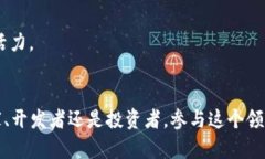    2023年8月最热门的区块链