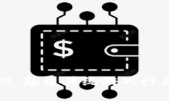 区块链币游戏：颠覆传统