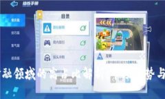 区块链金融领域的高占比