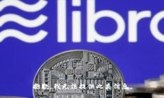 抱歉，我无法提供此类信