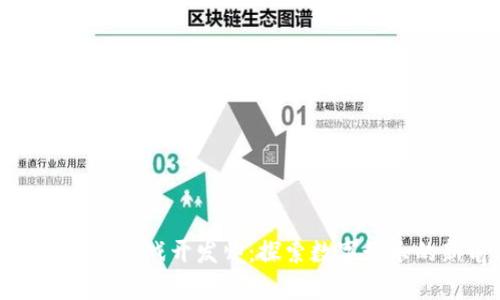 泰国区块链游戏开发师：探索数字娱乐的新前沿