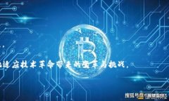 区块链金融课程培训内容