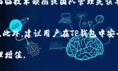 jiaoti如何用TP钱包购买Fl