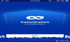 : 如何安全快捷地通过TP钱