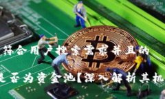 思考一个符合用户搜索需