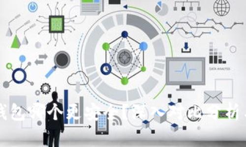 欧意与TP钱包哪个更安全？深入对比分析与用户指南