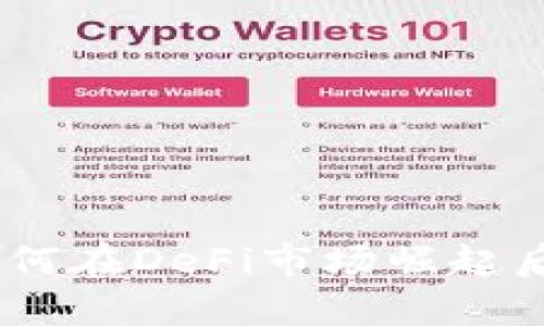 TP钱包：如何在DeFi市场崛起后快乐生存