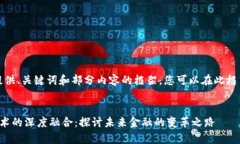 由于字数限制，我将提供