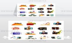 如何在TP钱包中创建智能链