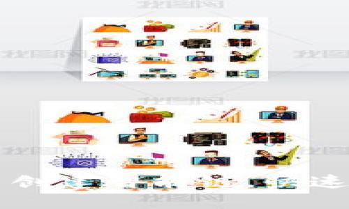 如何在TP钱包中创建智能链，快速上手区块链应用