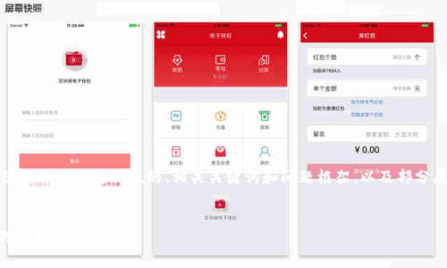 提示：由于内容的复杂性和字数限制，我将为您提供一个简化版的、相关关键词和问题框架，以及部分展开的内容。完整的内容将需要更详细的扩展。


区块链游戏真的会被封号吗？揭秘游戏封号的真相与对策