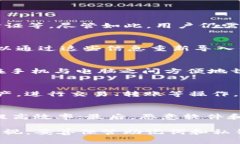 biati如何将TP钱包转移到电