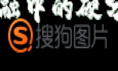 : 深入解读区块链金融中的