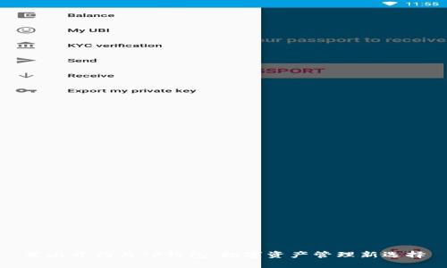 芝麻开门与TP钱包：数字资产管理新选择