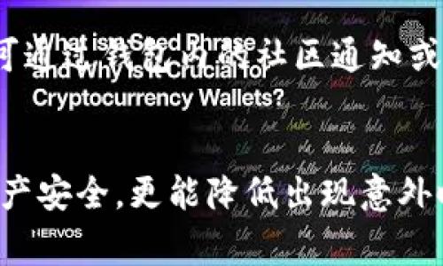 如何安全查看TP钱包的密钥与密码？完整指南与常见问题解答

TP钱包, 密钥, 密码, 区块链, 加密货币/guanjianci

一、什么是TP钱包？
TP钱包是一款支持多种数字货币的轻量级钱包，功能包括交易、资产管理以及代币交换等。其内部集成了多个区块链的曲线，使得用户可以方便地在多种数字资产之间进行切换。TP钱包以其安全性、用户友好的界面和强大的多币种支持而受到广泛欢迎。

二、TP钱包的密钥和密码重要性
在使用TP钱包进行数字资产管理时，用户需要了解密钥和密码的重要性。钱包的密钥是用户访问其数字资产的唯一凭证，而密码则是进一步保护用户数据的第二层安全措施。密钥可以分为公钥和私钥，公钥可以分享给他人以接收资金，而私钥则必须保密，因为拥有私钥就相当于拥有了对应资产。

三、如何查看TP钱包的密钥与密码
查看TP钱包的密钥和密码的步骤较为简单，但仍需谨慎。以下是具体操作步骤：
ol
listrong打开TP钱包应用/strong：在你的手机上找到TP钱包应用并打开。/li
listrong登录你的账户/strong：输入你的用户名和密码，进行账户验证。/li
listrong进入钱包设置/strong：在钱包首页，点击右下角的“设置”按钮。/li
listrong选择“安全中心”/strong：在设置中找到“安全中心”选项，并点击进入。/li
listrong查看私钥/strong：在安全中心中，可以看到“备份私钥”选项，点击后会有指引，通常会要求输入密码进行验证。/li
listrong导出或复制私钥/strong：完成验证后，你可以选择导出或复制私钥。务必将其保存在安全的地方，不要与他人分享。/li
/ol
需要特别注意的是，在准备查看或导出密钥和密码时，确保环境安全，避免在公共网络下进行这些操作，确保你的设备没有受到恶意软件的影响。

四、常见错误及解决方案
在查看TP钱包密钥与密码的过程中，用户可能会遇到一些常见问题，以下是一些解决方案：
ul
listrong密码错误/strong：如果在输入密码时遇到错误，建议检查是否开启了Caps Lock，或考虑是否使用了错误的登录凭证。/li
listrong应用崩溃/strong：若TP钱包在打开时出现崩溃，建议尝试重启设备或重新安装应用程序。/li
listrong网络问题/strong：请确保你的设备已连接到稳定的网络，尝试切换网络或重启路由器。/li
/ul

五、如何保持TP钱包账户安全
在使用TP钱包的过程中，保护你的账户安全至关重要。以下是一些建议：
ul
listrong定期备份/strong：定期备份你的密钥和密码，如果条件允许，使用多种存储方式，例如USB驱动或云存储。/li
listrong启用双重认证/strong：很多钱包都提供双重认证的功能，增加了一层保护。/li
listrong更新应用程序/strong：确保你的TP钱包应用程序始终保持最新状态，以便利用最新的安全补丁和功能。/li
listrong使用强密码/strong：设置一个复杂且唯一的密码，避免使用容易被猜测的组合。/li
/ul

六、相关问题解答

1. TP钱包密钥丢失怎么办？
如果用户遗失了TP钱包的私钥，所有与该私钥相关的资产将无法恢复。为了防止这种情况的发生，用户在创建钱包时应立即备份它。此外，使用助记词（通常在创建钱包时提供）可以帮助用户恢复钱包。因此，建议用户在创建TP钱包后，立即记录助记词并妥善保管。这些助记词可以在设备丢失或需要重新安装应用时用于恢复账户。

2. 为什么我的TP钱包无法打开？
如果TP钱包无法打开，可能有多个原因。首先，可能是由于网络连接问题，请检查你的网络设置。其次，检查设备是否足够存储空间。有时候，应用崩溃也可能是因为设备性能不足或者需要更新应用程序。最后，查看TP钱包的官方网站或社交媒体，确认是否存在服务器维护或故障。

3. TP钱包和其他钱包的区别是什么？
TP钱包在众多数字货币钱包中脱颖而出的原因是其简便的用户界面和强大的功能。与其他钱包相比，TP钱包支持多种类型的区块链资产，并且提供了用户友好的操作流程，使得即便是新手也能轻松上手。此外，TP钱包还积极更新，添加新的功能和安全措施，使其用户体验不断提升。

4. 如何在TP钱包中进行交易？
在TP钱包中进行交易非常简单。用户只需打开钱包，选择想要交易的数字资产，输入收款方地址和转账金额。如果是Token交换，可以直接在钱包内选择想要交换的资产，并按照提示完成操作。完成交易后，请保留好交易记录，以便日后查验。需要注意的是，进行交易时一定要核对对方地址是否正确，以防资金损失。

5. TP钱包支持哪些货币？
TP钱包支持多种主流的加密货币，例如以太坊（ETH）、比特币（BTC）、USDT及各种ERC-20代币。TP钱包还会根据市场需求不断更新其支持的币种，用户可通过钱包内的社区通知或者官方网站了解最新支持的币种。不过，具体支持的币种可能会因为地区政策限制而有所不同，建议在使用前查看其兼容币种列表。

总结
TP钱包作为一款优秀的数字资产管理工具，在支持的币种、用户友好性、及安全性等方面表现出色。了解和管理好你的私钥和密码不仅能够保障你的资产安全，更能降低出现意外时的影响。希望本文能够帮助你更好地使用TP钱包，解决相关疑问。如果对TP钱包还存在其他问题，欢迎参考更多资料或向在线支持咨询。