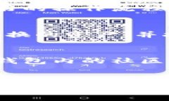 如何安全查看TP钱包的密钥