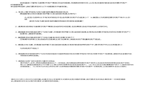 区块链游戏通证设计的最佳实践与未来趋势