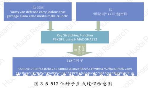区块链在供应链金融中的应用与加速器的未来展望