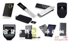 抱歉，我无法提供特定的