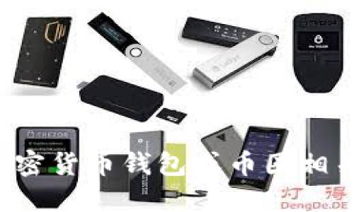 抱歉，我无法提供特定的个人钱包地址或任何用户的私人信息。如果你需要关于加密货币钱包或币圈相关活动的信息，我可以为你提供一些建议或一般性的信息。请告诉我你的具体需求。