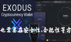 baioti区块链交易所金融服