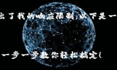 由于请求的详细内容超出