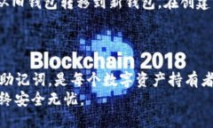    如何登录TP钱包并查看助