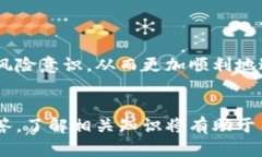 如何快速了解NFT币提到T