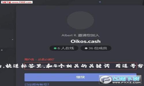 思考一个符合用户搜索需求并且的，放进标签里，和4个相关的关键词 用逗号分隔，关键词放进/guanjianci标签里

: 区块链游戏技术特点全面解析