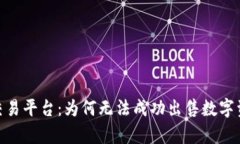 探讨TP钱包与xswap交易平台