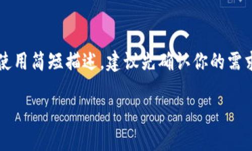 由于你提到的“t p钱包买币滑点”内容较为专业，仅使用简短描述，建议先确认你的需求和具体的主题方向，以便提供更具体的信息和指导。

### 如何降低TP钱包买币时的滑点？