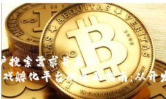 思考一个符合用户搜索需求并且的  2023年区块链