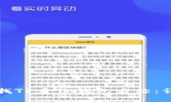 如何查找TP身份钱包名称：