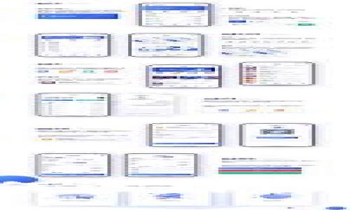 区块链钱包与金融概念：如何选择适合自己的数字资产投资股票