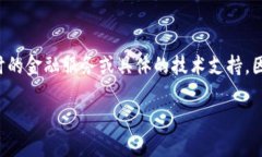 由于您的请求涉及特定的